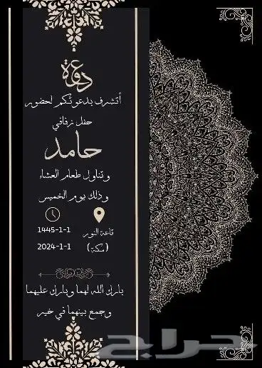 تصميم كروت دعوات متعددة 0