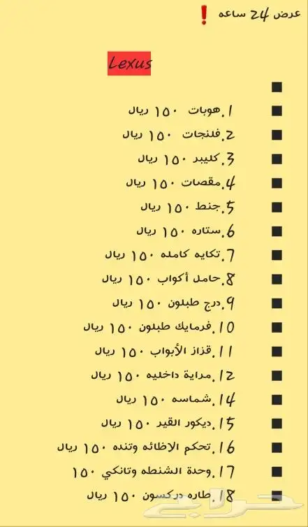 لكزس قطع مستعمله نضيفه. 3