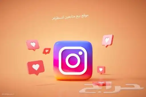 زيادة متابعي انستا 3