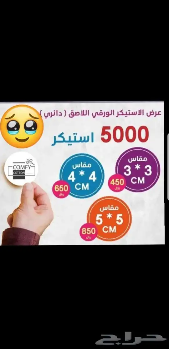 طباعة مطبوعات دعاية واعلان شركات طباعة بوكسات اكواب كروت 3