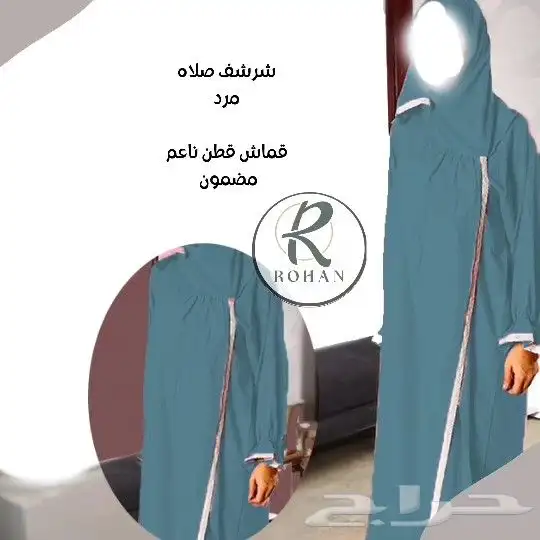 اطقم ومصاحف وسجادات باسعار مناسبه توصيل مجاني الجبيل 4