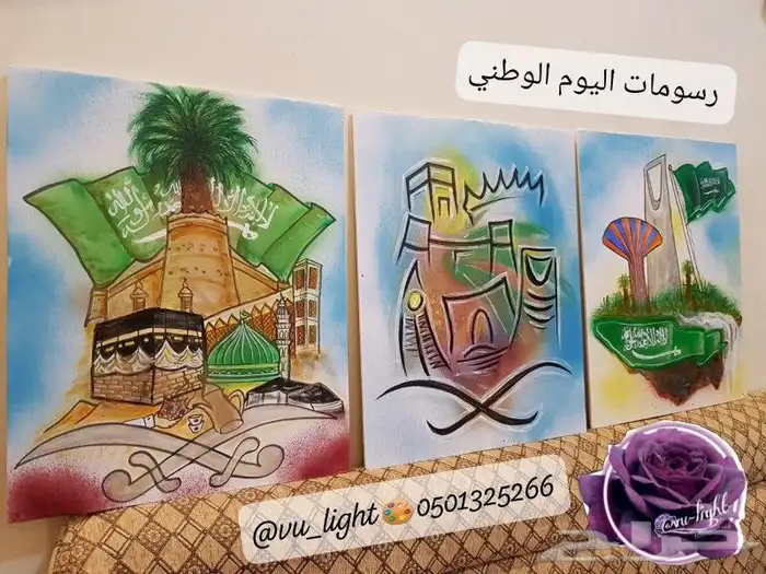 رسومات يوم التأسيس والوطني رسم ومشاركات للطلاب 2