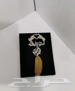 طقم ملكي رجالي بالاسم هدية فخمة تقدمها لمن تحب 18