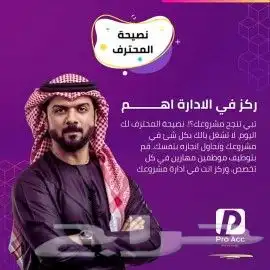 نقاط بيع وبرنامج حسابات وفاتورة الكترونيه وكاشير 25