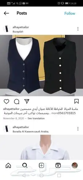 يونيفورم الزي الموحد 7