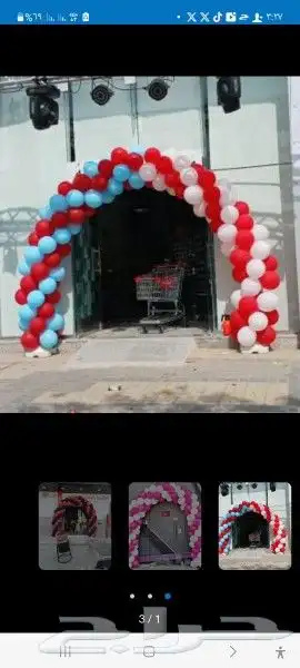 بلالين راقصه اضائات لافتتاح جميع المحلات التجاريه الجديده 17