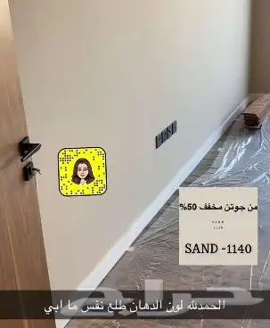 اصباغ ترميم الجبيل الصناعية 7
