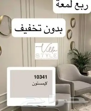 اصباغ ترميم الجبيل الصناعية 1