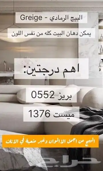 اصباغ ترميم الجبيل الصناعية 6