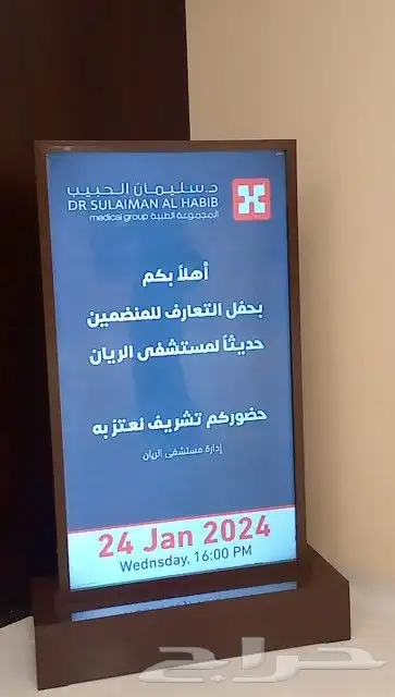 شاشات استقبال 2