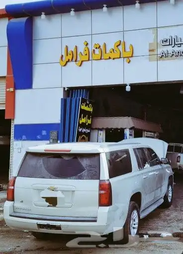 شرق الرياض إصلاح أجهزة ABS اي بي اس الجيوب بشكل عام 3