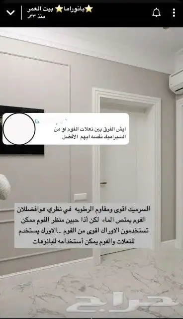 اصباغ ترميم الجبيل الصناعية 3