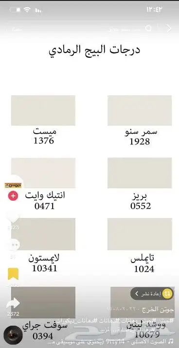 اصباغ ترميم الجبيل الصناعية 8