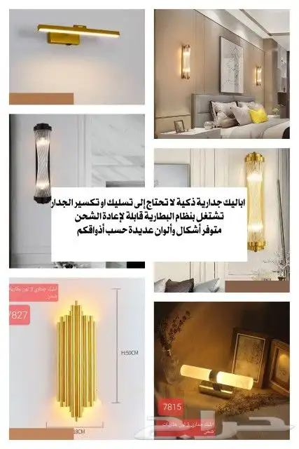 ابجورات ذكيه حديثه بدون تسليك كهرباء 0