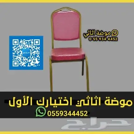 كراسي وطاولات كرسي طاولة 1