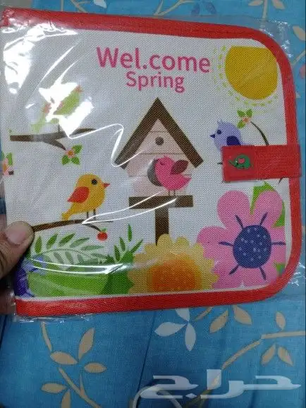 العاب مكعبات أطفال وبازلز الخضروات وحقيبة صغيرة 1