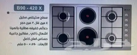 سطح ايطالي غاز وكهرباء شبك ثقيل وشبك خفيف 1