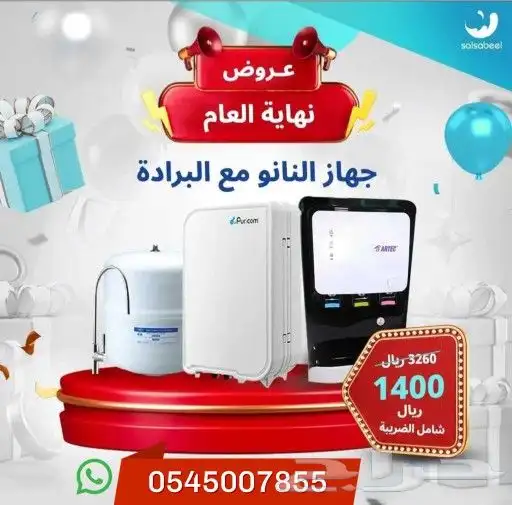 فلاتر تحليه منزليه 2