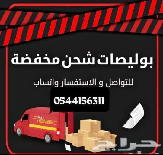 بوليصة شحن ب أرخص سعر 0