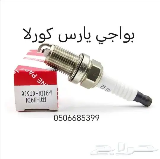 كورلا 2001الي2023قطع غيار السيارات جديد 1