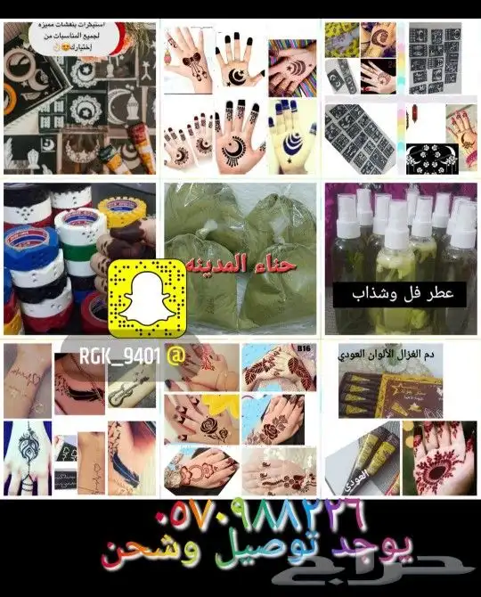 استيكرات وحناء اقماع وشطرطون لليد والرجل 38