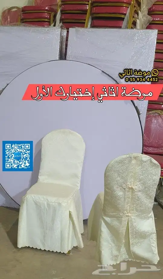 كراسي وطاولات كرسي طاولة 0