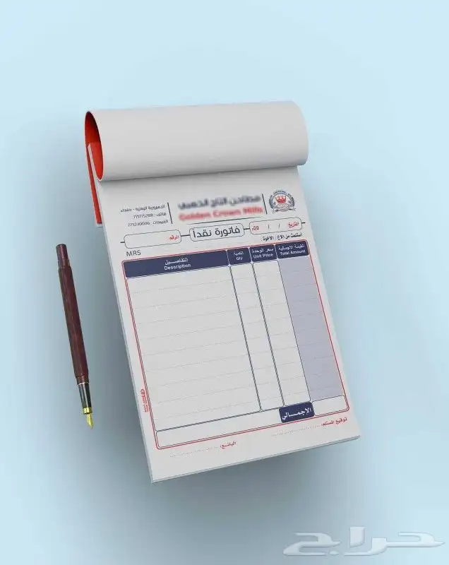 طباعة بروشور طباعة فولدر طباعة فواتير طباعة فواتير كمبيوتر 8