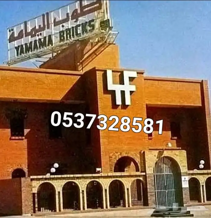 قرميد اليمامة موزعين طوب حراري حجر بازلت طين حراري قرميد حجر 0