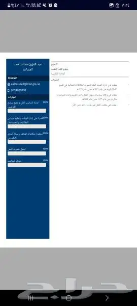 تصميم سيرة ذاتية CV 6