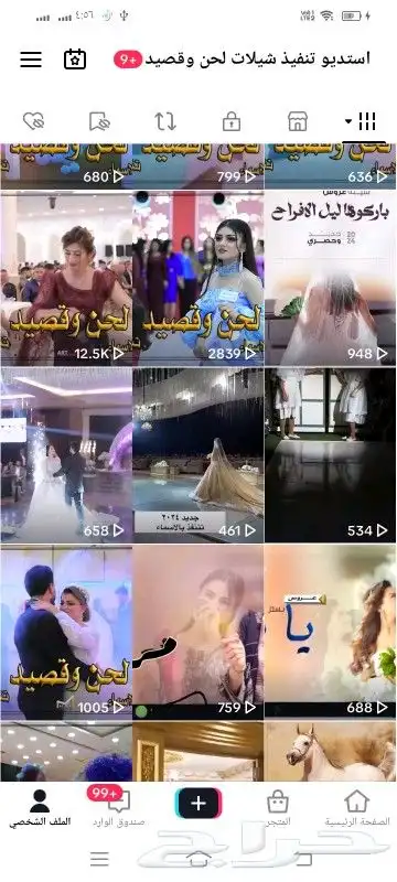 استديو تنفيذ شيلات زواج زفات ترحيب تخرج مناسبات بالاسماء 1