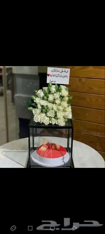 تنسيقات خيالية من الورد والكيك بطريقة احترافية بسعر خرافي 5