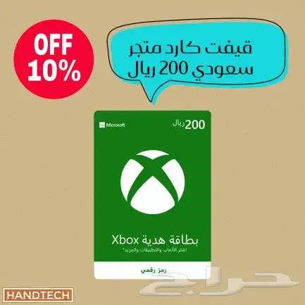 اكس بوكس قفت كارد Xbox Gift Card 0