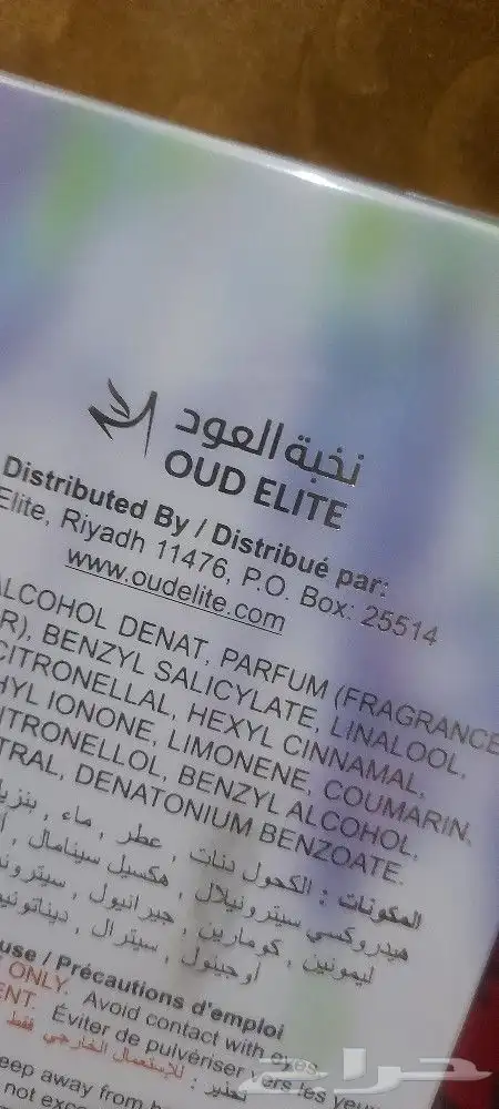 عطر فلورا نخبة العود للعربية للعود ماشاءالله تبارك الله 120م 1