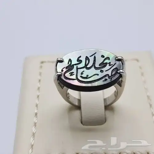 خواتم فضه الأناقة والجمال تفصيل حسب طلبك بالاسم الي ودك 7