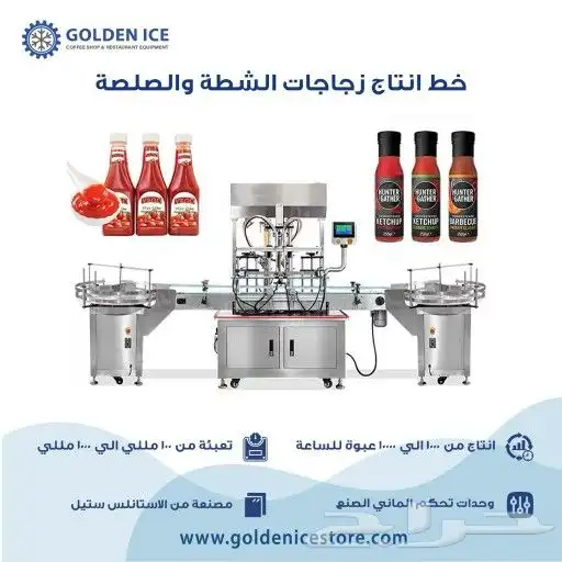مكائن تعبئة وتغليف جولدن ايس 7