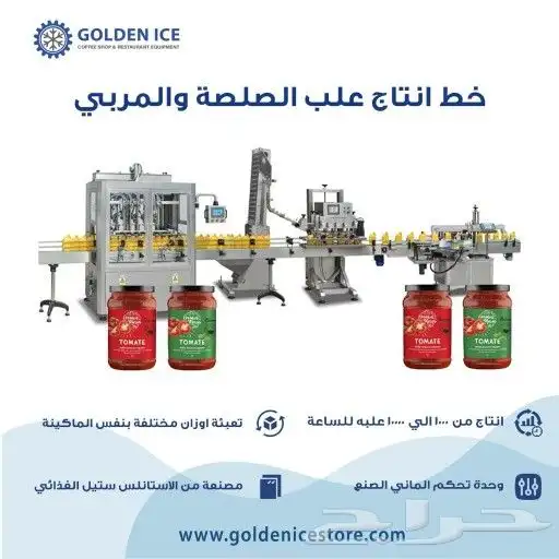 مكائن تعبئة وتغليف جولدن ايس 4