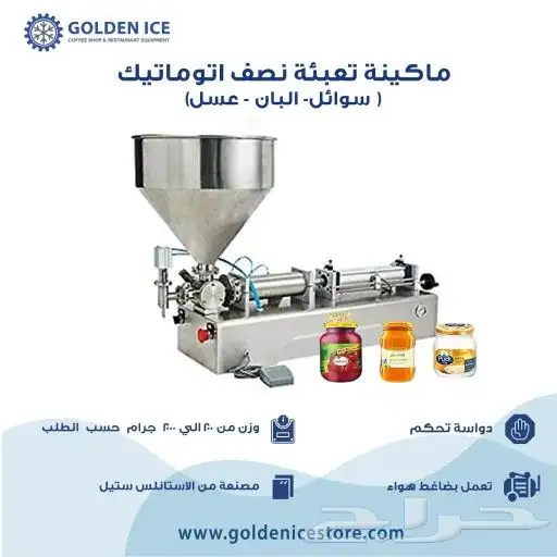 مكائن تعبئة وتغليف جولدن ايس 11