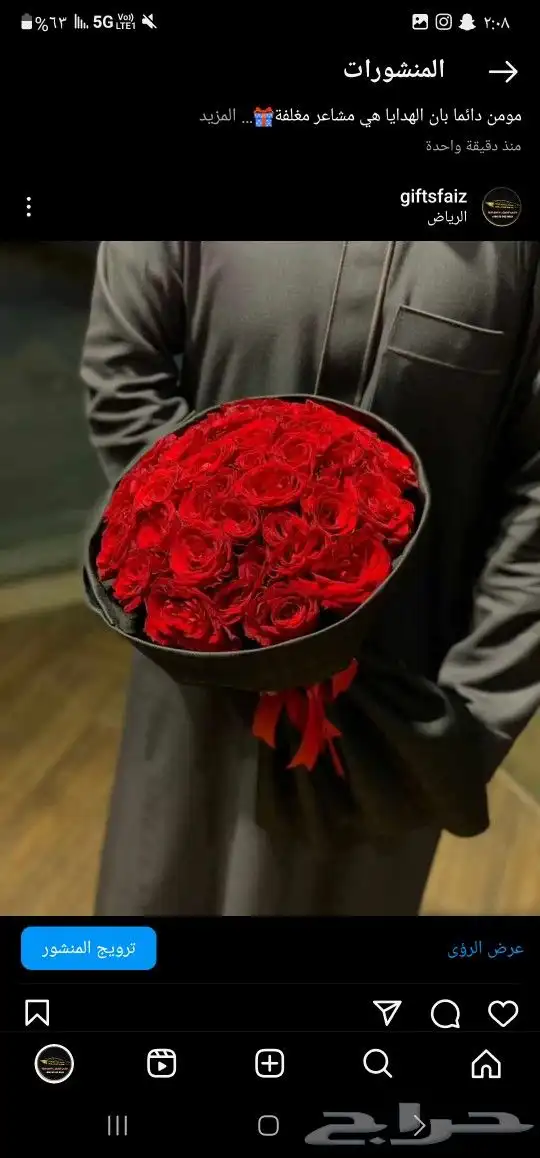 باقات ورد  هدايا  باتشي  حلا توصيل الرياض شبكات عرائس هدايا 4