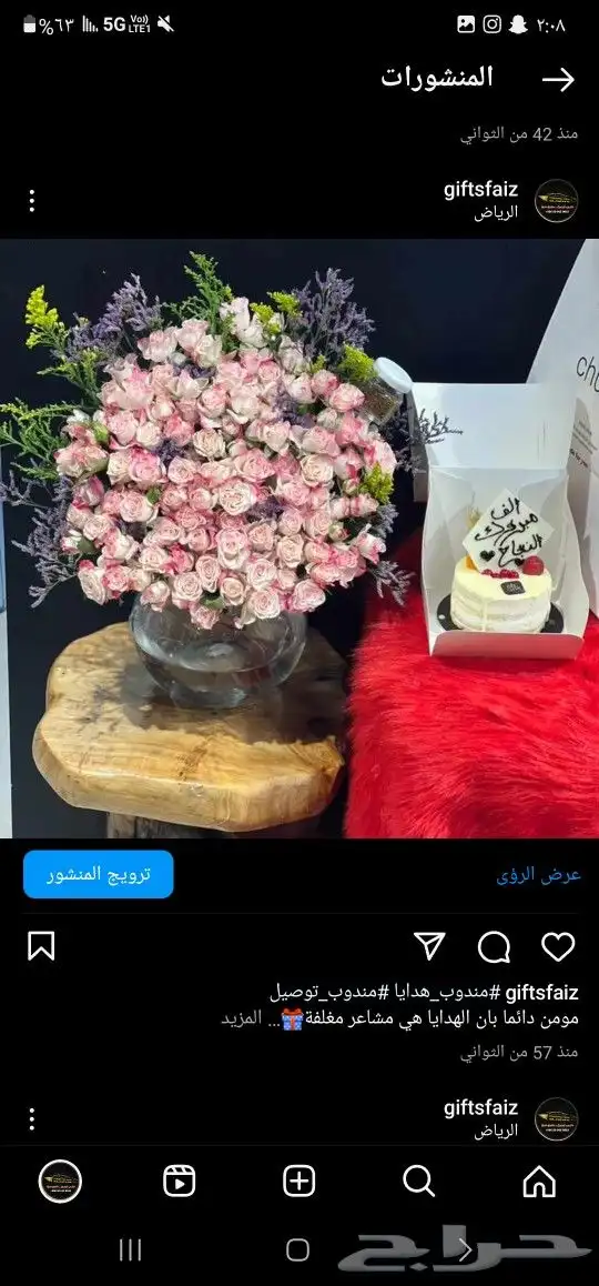 باقات ورد  هدايا  باتشي  حلا توصيل الرياض شبكات عرائس هدايا 9