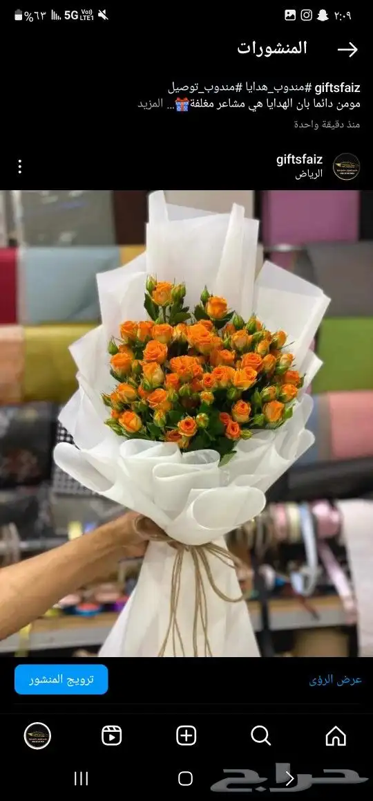 باقات ورد  هدايا  باتشي  حلا توصيل الرياض شبكات عرائس هدايا 5