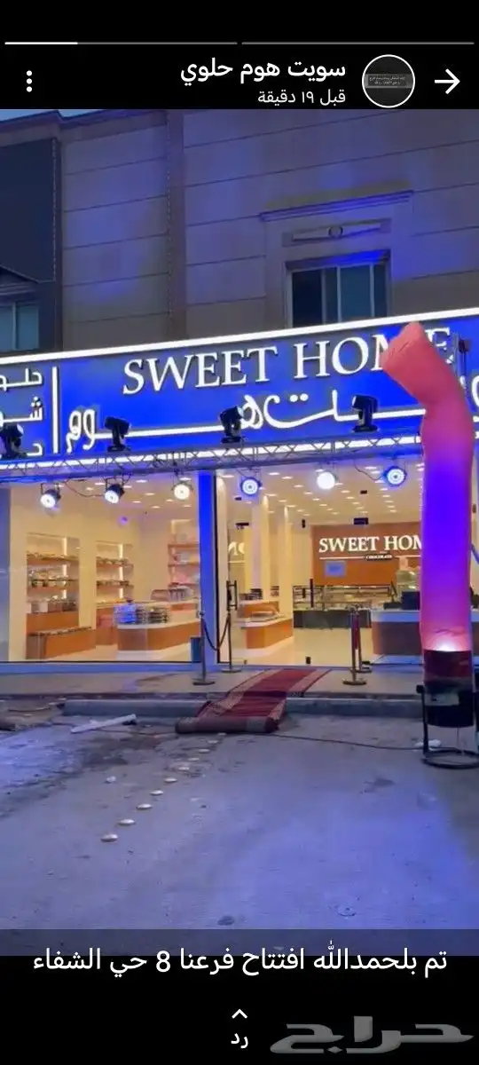 تنسيق افتتاح المحلات بوابات اضاءات بالونات 4