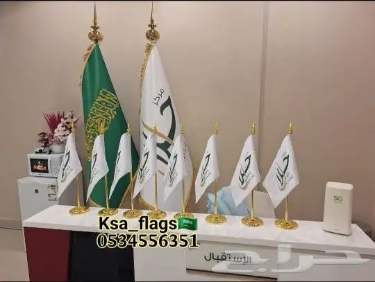 علم الدوله مكتبي صور مكتب صور الملك وولي العهد أعلام مكتب 1