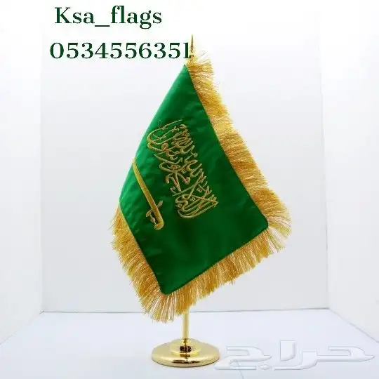 علم الدوله مكتبي صور مكتب صور الملك وولي العهد أعلام مكتب 5