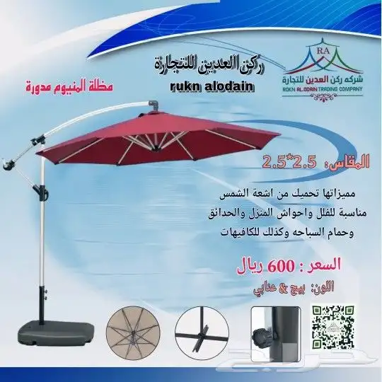 مضله المنيوم مدوره مقاس 2.7 و 2.5 6