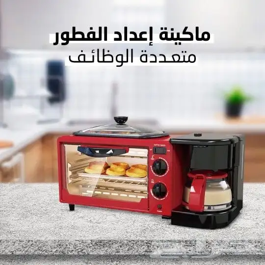 ميكرويف وقلايه وصانعه قهوه 3في1 0