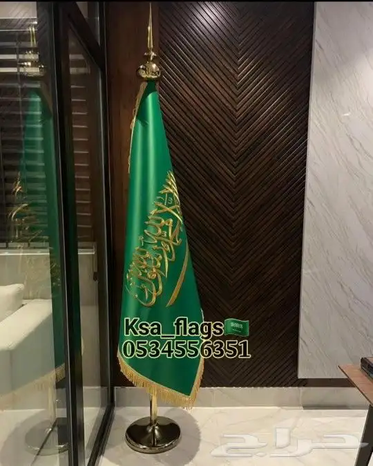 علم الدوله مكتبي صور مكتب صور الملك وولي العهد أعلام مكتب 7