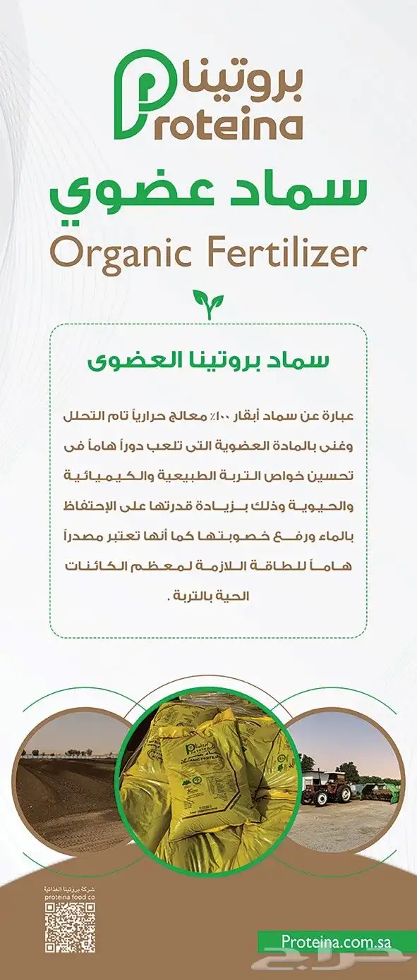 سماد أبقار 100 معالج حراريا 3