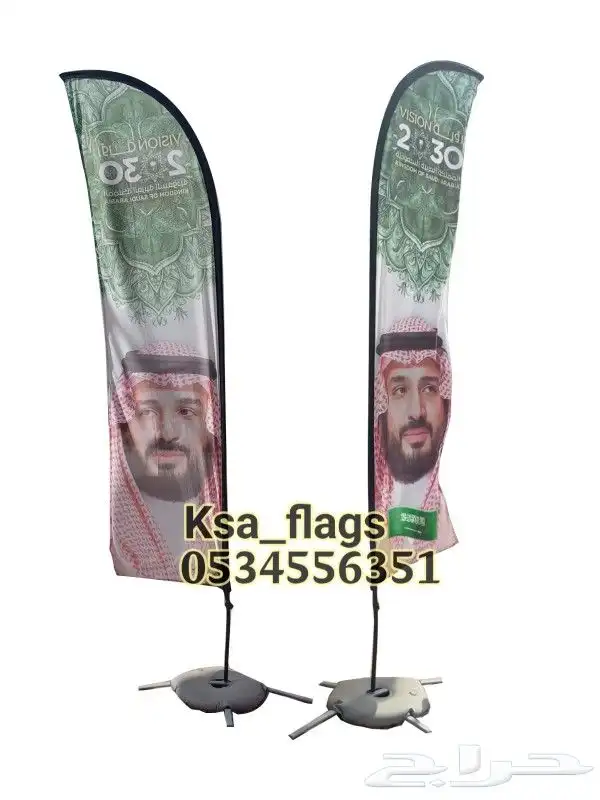 علم الدوله مكتبي صور مكتب صور الملك وولي العهد أعلام مكتب 10