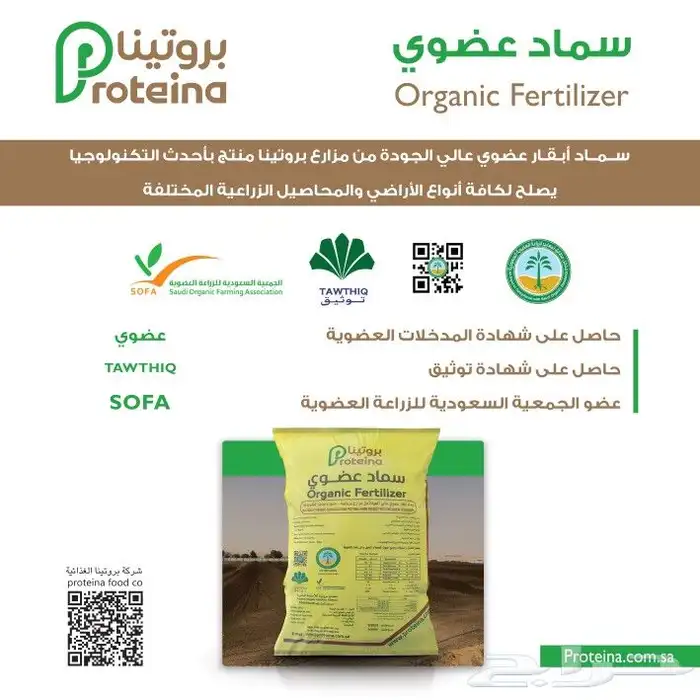 سماد أبقار 100 معالج حراريا 1