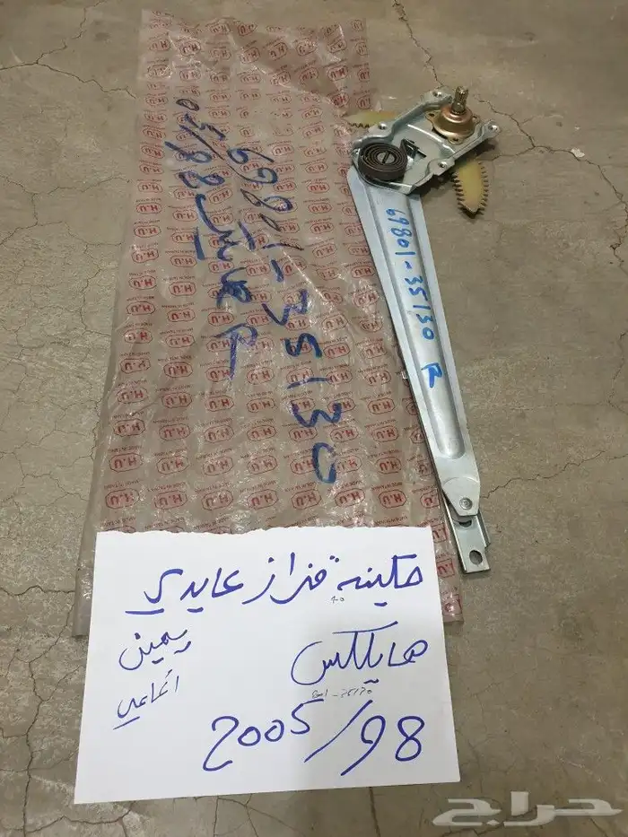 مكينه قزاز كرسيدا هايلكس 8